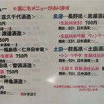 自家製粉 十割そばじろう - 