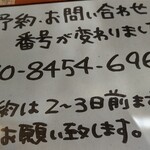 自家製粉 十割そばじろう - 