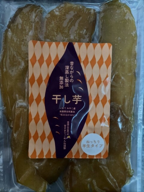 壺焼き芋専門店 甘すぎてごめんね - 宮古（焼き芋・大学芋）の写真