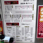 大衆焼く肉 どぎゃん - 