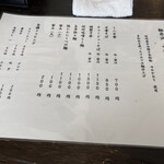 軽井沢 中華そば 無二 - 