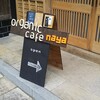 オーガニック カフェ ナヤ