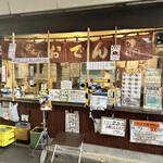 丸健水産 - 