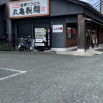 Marugame Seimen - 