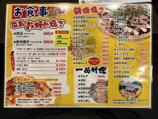 h Hiroshima Okonomiyaki Dokkoi - 