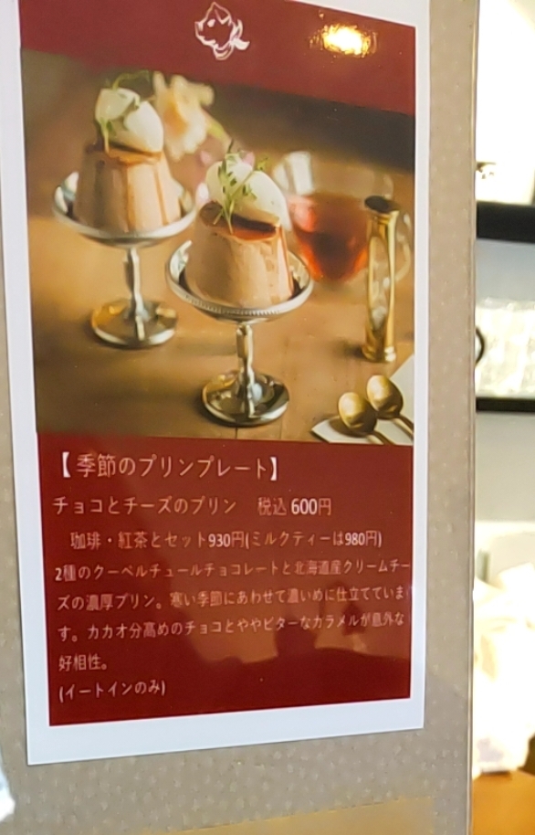 メニュー写真 : どるちぇ ど さんちょ （DOLCE DE SANCIO