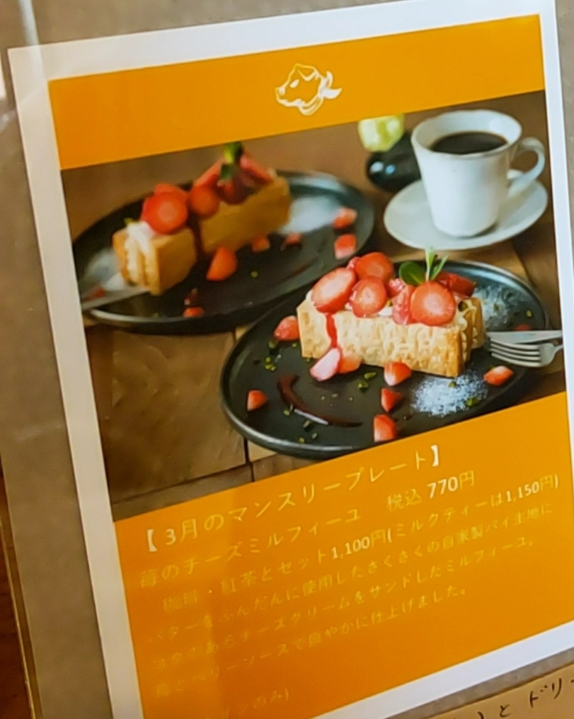 メニュー写真 : どるちぇ ど さんちょ （DOLCE DE SANCIO