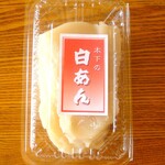 木下製あん所 - 