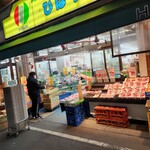 フレッシュフーズひばり - 