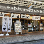 Atami Ginza Osakana Shokudou Hanare - 外観