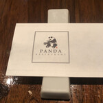 パンダ レストラン - 