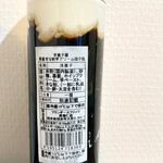 FLANDERS FRITES - 黒蜜きな粉芋クリーム団子瓶
                        599円
                        
