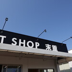 Furu-Tsu Shoppu Sueshige - 