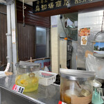 鼻知場商店 - 