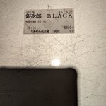 Raamen Kagetsu Arashi - 期間限定 豚そば銀次郎BLACK 食券(2023年3月17日)