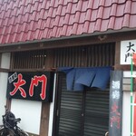 大門 - すでに帝王の貫禄が！