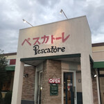 イタリアンカフェ ペスカトーレ - 