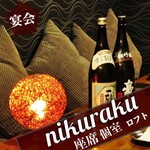 Koshitsu Izakaya Puremiamu Wagyu Uniku Nabe Ando Tokusen Nikuzushi Niku Raku - 