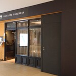 カツレツMATUMURA - 