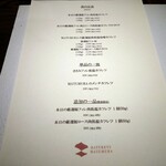 カツレツMATUMURA - 