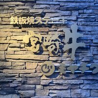 大淀河畔 みやちく - 