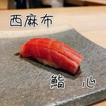 Sushi Teru - 