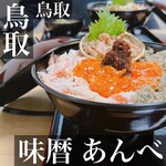 味暦あんべ - 