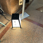 銀座すし嘉 はなれ - 