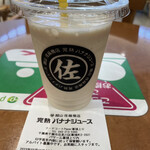 館山 佐藤商店 完熟バナナジュース - R5.3  完熟バナナミルク