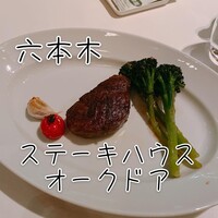 オーク ドア - 
