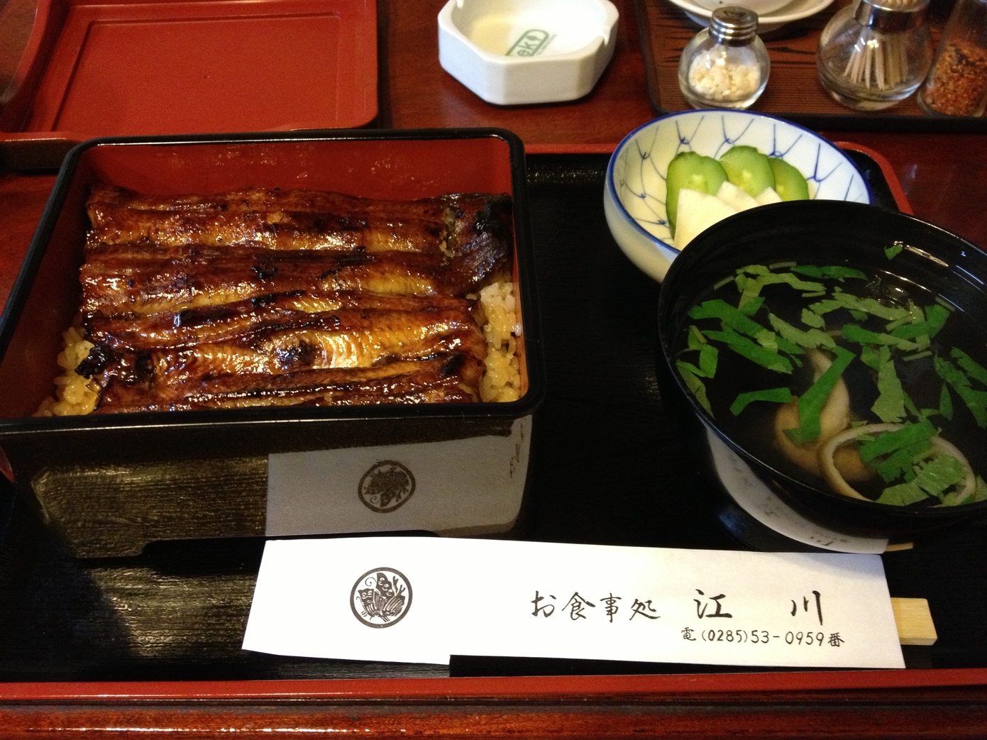 江川 name=