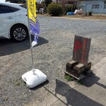 蕎麦蔵めぐみ - 