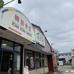 Kimukimu Jan - 