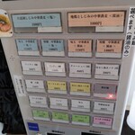 宍道湖しじみ中華蕎麦 琥珀 - 