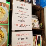 Rock’anDo - 濃厚煮干そば