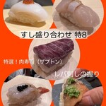 Koshitsu Sushi Sakaba Sushi Hachi - 