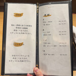 玄水 - メニュー