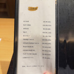 玄水 - メニュー