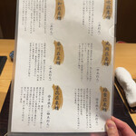 玄水 - お蕎麦の種類