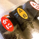 魚の北辰 - 