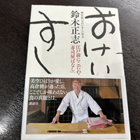 おけいすし - 