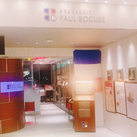 ブラッスリー ポール・ボキューズ 大丸東京 - 