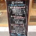 セントル ザ・ベーカリー - 