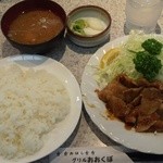 グリルおおくぼ - 焼肉定食￥615