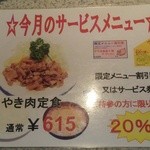 グリルおおくぼ - 今週のサービスメニュー①