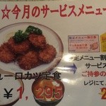 グリルおおくぼ - 今週のサービスメニュー②