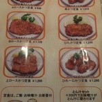 グリルおおくぼ - 揚げ物メニュー①