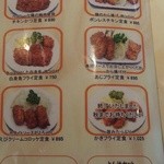 グリルおおくぼ - 揚げ物メニュー②