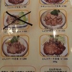 グリルおおくぼ - 焼き物メニュー②