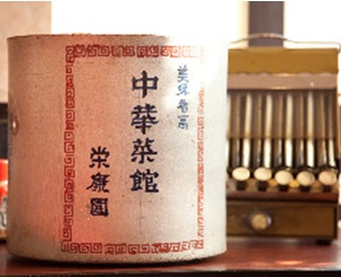 Chuka Saikan Eikouen photo 4